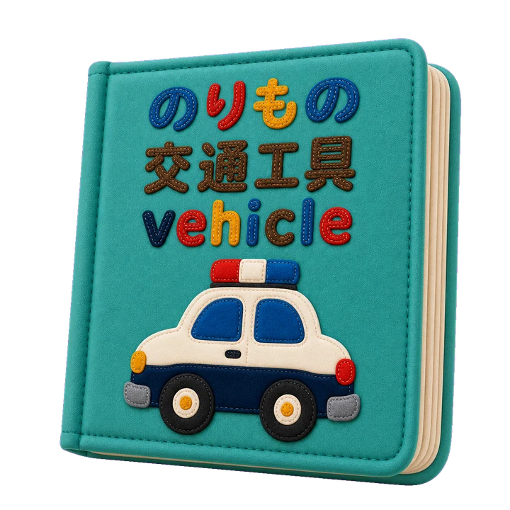 車車朋友